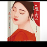【2023新書】通透 楊天真【隨書贈(zèng)DIY創(chuàng)意海報(bào)】把自己當(dāng)回事兒作者新作楊天真的人性解碼詞典讀懂理解人性拒絕內(nèi)耗 曬單實(shí)拍圖