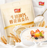 智仁 牛奶加鈣蜂花燕麥片獨立小袋包裝800g香濃奶味學(xué)生早餐 沖飲谷物 曬單實(shí)拍圖