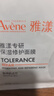 雅漾（Avene）【樊振東同款】專(zhuān)研保濕修護面膜25片 舒緩泛紅補水敏肌貼片面膜 曬單實(shí)拍圖