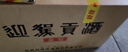 迎駕貢酒 金星 濃香型白酒 42度 520ml*6瓶 整箱裝  曬單實(shí)拍圖