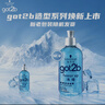 施華蔻（Schwarzkopf）got2b冰峰清爽定型啫喱250ml男士啫喱膏油頭保濕啫喱(新老包裝) 曬單實(shí)拍圖