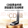 綠聯(lián)USB藍(lán)牙適配器6.0發(fā)射器天線款藍(lán)牙音頻接收器適用臺式機(jī)電腦藍(lán)牙模塊連鍵鼠耳機(jī)音響免驅(qū)120米 曬單實(shí)拍圖