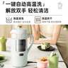 BRUNO五代豆?jié){機(jī)破壁機(jī)可視窗口家用小型全自動免煮免濾榨汁養(yǎng)生壺料理早餐綠【年度爆款】好評率99% 曬單實(shí)拍圖