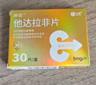 神度 他達(dá)拉非片5mg*30片*2盒裝 齊魯 男科用藥 曬單實(shí)拍圖
