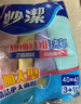 妙潔 加大超細(xì)纖維抹布 4片裝 清潔布 洗車毛巾吸水神器 擦汽車專用 曬單實(shí)拍圖