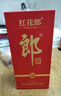 郎酒紅花郎10 白酒 醬酒 53度 500ml*2 雙瓶裝（新老包裝年份隨機） 曬單實(shí)拍圖