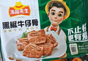 凍品先生 安井 黑椒牛仔骨350g 帶骨牛肉 速凍速食方便菜 燒烤食材 曬單實(shí)拍圖