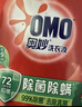 奧妙（OMO） 除菌除螨酵素洗衣液12斤（3kg*2）72小時抑菌 99%除螨 家庭必備 曬單實拍圖