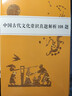 學(xué)生古文工具書(shū)學(xué)習套裝（古漢語(yǔ)常用字字典第6版+中國古代文化常識辭典）贈中國古代文化常識考試真題 曬單實(shí)拍圖