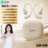 索愛(ài)（soaiy）GD61 開(kāi)放式AI智能掛耳式藍牙耳機真無(wú) 長(cháng)續航不入耳跑步音樂(lè )通話(huà)降噪蘋(píng)果華為小米手機通用 白 曬單實(shí)拍圖