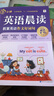 學(xué)而思 英語(yǔ)晨讀 讀出英語(yǔ)作文好詞句 緊貼英語(yǔ)新課標 五六年級適用 積累作文好詞句 小學(xué)英語(yǔ)晨讀美文單詞語(yǔ)法口語(yǔ)練習 曬單實(shí)拍圖
