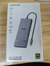 綠聯(lián)Type-C3.2鰭紋擴展塢2.5G網(wǎng)口分線器HDMI2.0轉(zhuǎn)接器10G拓展塢4K60Hz適用華為蘋果MacBook/Macmini 曬單實拍圖