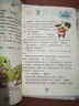 腦筋急轉彎大全 小學(xué)生課外閱讀書(shū)籍三四五六年級課外書(shū)必讀兒童讀物故事書(shū) 曬單實(shí)拍圖