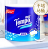 得寶（TEMPO）一博同款 有芯卷紙 無(wú)香4層135g*10卷  可沖散 衛生紙  卷筒紙  曬單實(shí)拍圖