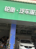 米其林（MICHELIN）汽車(chē)輪胎 205/55R16 91V 耐越 ENERGY MILE 適配朗逸/速騰/卡羅拉 曬單實(shí)拍圖