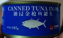 大洋世家 OCEAN FAMILY油浸金槍魚罐頭185g罐裝輕食拌飯營養(yǎng)魚肉常溫即食 油浸金槍魚【固形物≥130g】 185g*8罐 曬單實拍圖