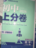 2026初中上分卷 數(shù)學(xué)八年級(jí)上冊(cè) 北師版 單元期中期末檢測(cè)卷 必刷題理想樹圖書 曬單實(shí)拍圖