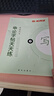 半月談2026國(guó)省考公務(wù)員考試申論字帖練字真題范文時(shí)政熱點(diǎn)時(shí)事政治素材省考國(guó)考2025通用公考遴選選調(diào)答題紙楷書(shū)精彩開(kāi)頭字帖成年人云南廣東廣西河南湖北貴州遼寧安徽省考 【1冊(cè)】真題范文字帖 曬單實(shí)拍圖