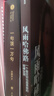 風(fēng)雨哈佛路（紀念版） 中信出版社圖書(shū) 曬單實(shí)拍圖