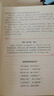 【正版老師推薦】簡(jiǎn)愛(ài) 唐詩(shī)三百首全套4冊完整版初中生九年級上下冊必讀課外閱讀書(shū)籍 簡(jiǎn)愛(ài)儒林外史唐詩(shī)三百首水滸傳初三九年級必讀名著(zhù)人教版中考名著(zhù)閱讀書(shū)籍老師推薦 【完整版】唐詩(shī)三百首  送考點(diǎn) 【完整無(wú) 曬單實(shí)拍圖