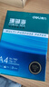 得力（deli）珊瑚海A4打印紙 70g500張*5包一箱 雙面打印復印紙 整箱2500張7361【紙類(lèi)金榜榜首】 曬單實(shí)拍圖