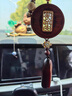 GERTHRON德國汽車(chē)掛件高檔車(chē)內掛件男士高檔女士高端平安符高級感車(chē)內吊飾 紫檀款【出入平安】無(wú)事牌 曬單實(shí)拍圖