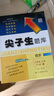 2025秋尖子生題庫二年級上冊下冊數學(xué)語(yǔ)文人教版北師版西師版小學(xué)學(xué)霸提分練習冊一課一練課堂同步練習題課時(shí)作業(yè)本思維訓練天天練習冊 【25秋】二年級上冊 語(yǔ)文人教版 曬單實(shí)拍圖