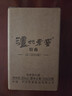 瀘州老窖 特曲52度100ml*2瓶 (PLUS專(zhuān)屬) 曬單實(shí)拍圖