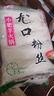 老工藝粉絲龍須粉絲火鍋粉絲涼拌粉絲干貨水晶粉絲200g/袋 200g*2袋 曬單實拍圖