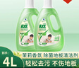 斧頭牌（AXE） 地板清潔劑瓷磚實(shí)木地板清潔劑光亮快干大理石通用地板水 茉莉清香2L*2瓶 曬單實(shí)拍圖