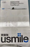 usmile笑容加智能電動牙刷 新動力大擺幅 Y30s冰川白 情侶送男女友禮物【七夕禮物】 曬單實拍圖