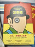 弗蘭肯斯坦（文學(xué)史上首部科幻小說(shuō)！一切對(duì)科技綁架人類(lèi)的思考，從《弗蘭肯斯坦》開(kāi)始！）（讀客經(jīng)典文庫(kù)） 小說(shuō) 曬單實(shí)拍圖