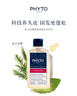 發(fā)朵 PHYTO絲漾洗發(fā)水250ml固發(fā)蓬松女士法國進(jìn)口 曬單實(shí)拍圖