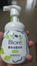 碧柔（Biore）花王氨基酸表活洗面奶男女士清爽控油深層清潔泡沫潔面乳160ml 曬單實(shí)拍圖