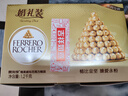 費列羅 巧克力 2粒*48條 1200g 婚禮裝 榛果威化 零食 中秋禮品 曬單實(shí)拍圖