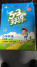 53天天練小學(xué)英語(yǔ)五年級上冊RP人教PEP版（不適用北京）2025秋季含答案清單測評卷（三年級起點(diǎn)）五三天天練5 3 曬單實(shí)拍圖