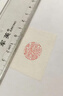 手工篆刻姓名印章硬筆小楷落款印章定制書(shū)法考級印章結婚對章藏書(shū)印私印18歲成人禮物西泠印社印章 曬單實(shí)拍圖