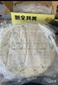 糧全其美 鮮蔥手抓餅 3.6kg(10片x3包) 曬單實(shí)拍圖