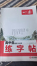 一本高中生必背古詩(shī)文練字帖衡水體 2026版高考語(yǔ)文古詩(shī)文言文鋼筆字體訓練高一二三田字格雙線(xiàn)控筆訓練 曬單實(shí)拍圖