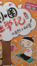 米小圈上學(xué)記二年級 童書(shū) 兒童文學(xué) 小學(xué)生課外閱讀書(shū)籍（套裝共4冊）注音版 課外閱讀 閱讀 課外書(shū) 一升二銜接 小升初銜接 曬單實(shí)拍圖