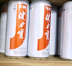 健力寶無糖0糖0脂含膳食纖維+橙蜜味330mL*24罐補(bǔ)充電解質(zhì)碳酸飲料汽水 曬單實(shí)拍圖