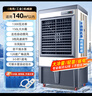 駱駝（CAMEL）工業(yè)冷風(fēng)機強力制冷水冷移動(dòng)蒸發(fā)式制冷風(fēng)扇商用網(wǎng)吧車(chē)間空調扇大型 商用/工業(yè)不銹鋼機身（1.5米 1350000風(fēng)量 曬單實(shí)拍圖
