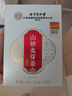 內(nèi)廷上用北京同仁堂回奶寶山楂麥芽茶茯苓回奶茶甘草桑葉魚腥草150g 曬單實拍圖