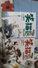 當當笑貓日記漫畫(huà)版全套2冊楊紅櫻經(jīng)典作品系列校園兒童文學(xué)讀物保姆狗的陰謀塔頂上的貓 小學(xué)生二三四五六年級課外閱讀書(shū)籍 曬單實(shí)拍圖