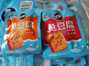 鹽津鋪?zhàn)郁~(yú)豆腐混合3種口味200g約20包休閑小零食獨(dú)立包裝食品豆腐干即食 曬單實(shí)拍圖