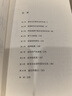 【當當 正版包郵】自我決定的生活 托馬斯·斯坦利 一本反常識的財富、健康和幸福指南 1371名普通人實(shí)現財務(wù)自由、時(shí)間自由、精神自由的真實(shí)故事 曬單實(shí)拍圖