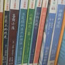 全球兒童文學(xué)典藏書(shū)系（注音版全10冊）豆蔻鎮的居民和強盜等 兒童文學(xué)獨立閱讀啟蒙大禮包 [7-10歲] 曬單實(shí)拍圖
