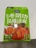 加點(diǎn)滋味 泰式椰香冬陰功風(fēng)味湯底140g火鍋底料酸辣獨(dú)立2袋0防腐劑 曬單實(shí)拍圖