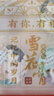 卓文后 高鐵新款雪花膏伴手禮80g*4 保濕珍珠膏面霜禮盒 國(guó)貨上海特產(chǎn) 曬單實(shí)拍圖