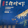 萬(wàn)景 北海鮮凍白蝦 國(guó)產(chǎn)白蝦 單凍無(wú)冰凈重4斤 100-120只 燒烤聚餐  曬單實(shí)拍圖